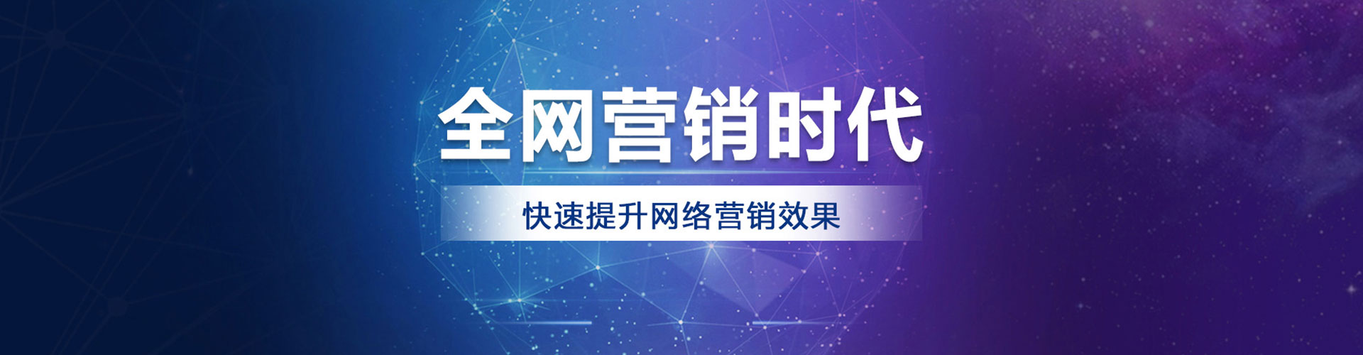普陀百度网络推广